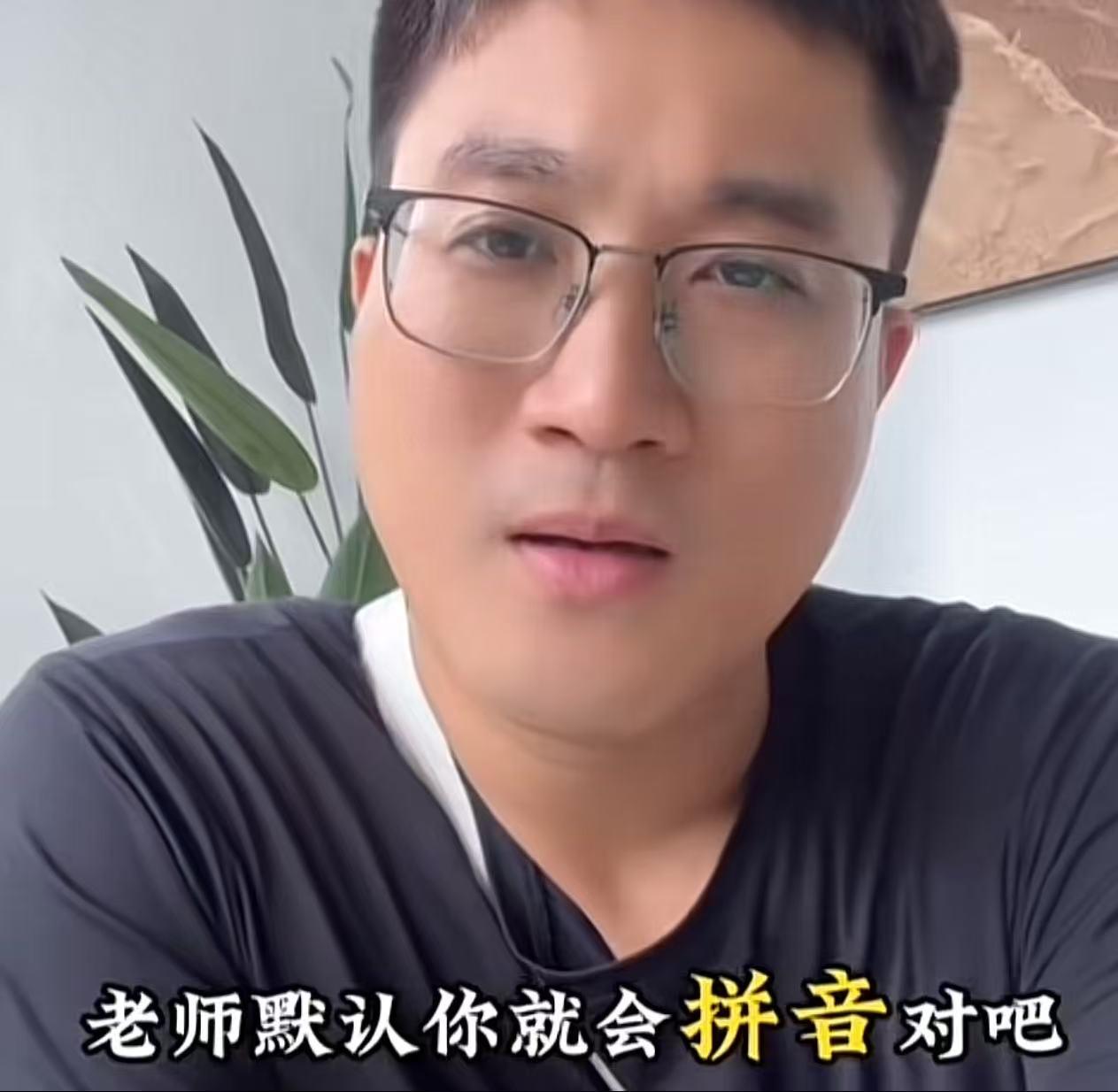 终于有人站出来了！一个家长吐槽：“幼儿园不让学拼音，上一年级老师却默认你会拼音？
