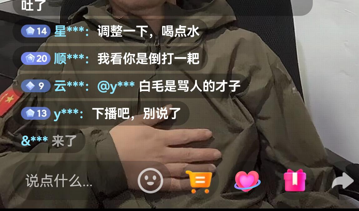 凌晨主播疯了吗，在直播间捂着胸口一把鼻涕一把泪，指着屏幕，咧着嘴，一会儿擦眼泪，