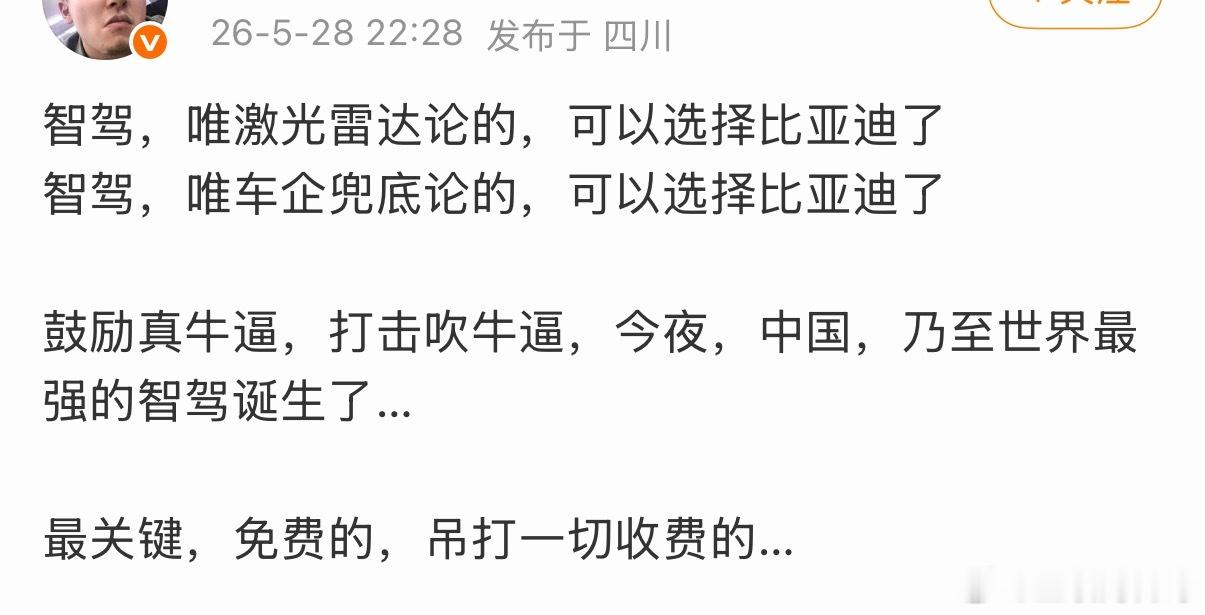 攻击华为的这群人最近的打法变了，赢不了华为那就让其他友商赢，使劲宣发其他家的车，