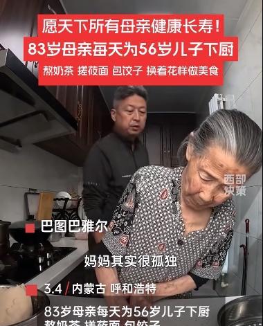 近日，内蒙一位80多岁老太，丈夫去世后倍感孤单。为排解寂寞，她做了个大胆的决定：