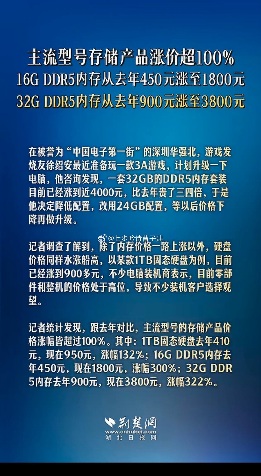 华强北又赚翻