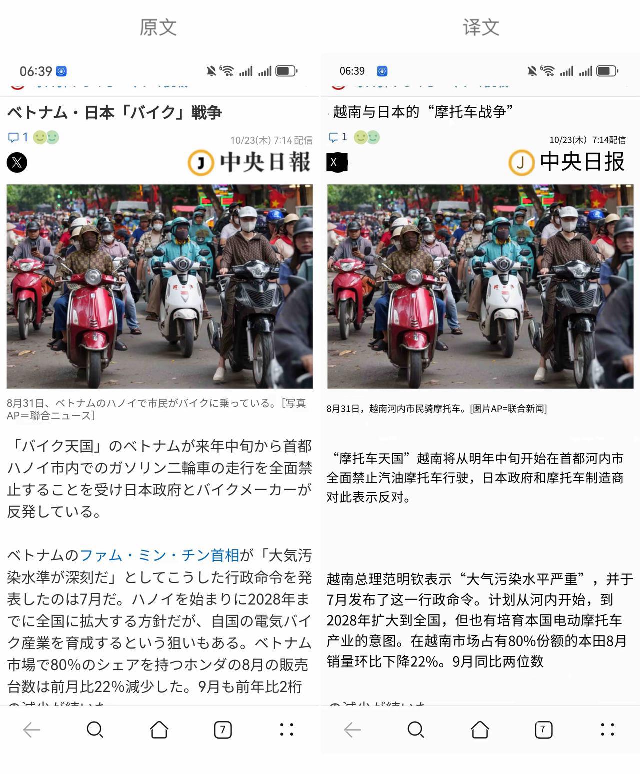 越南要禁摩,日本却急了!越南声称是要环保,但是日本认为越南此举过于莽撞,不符合