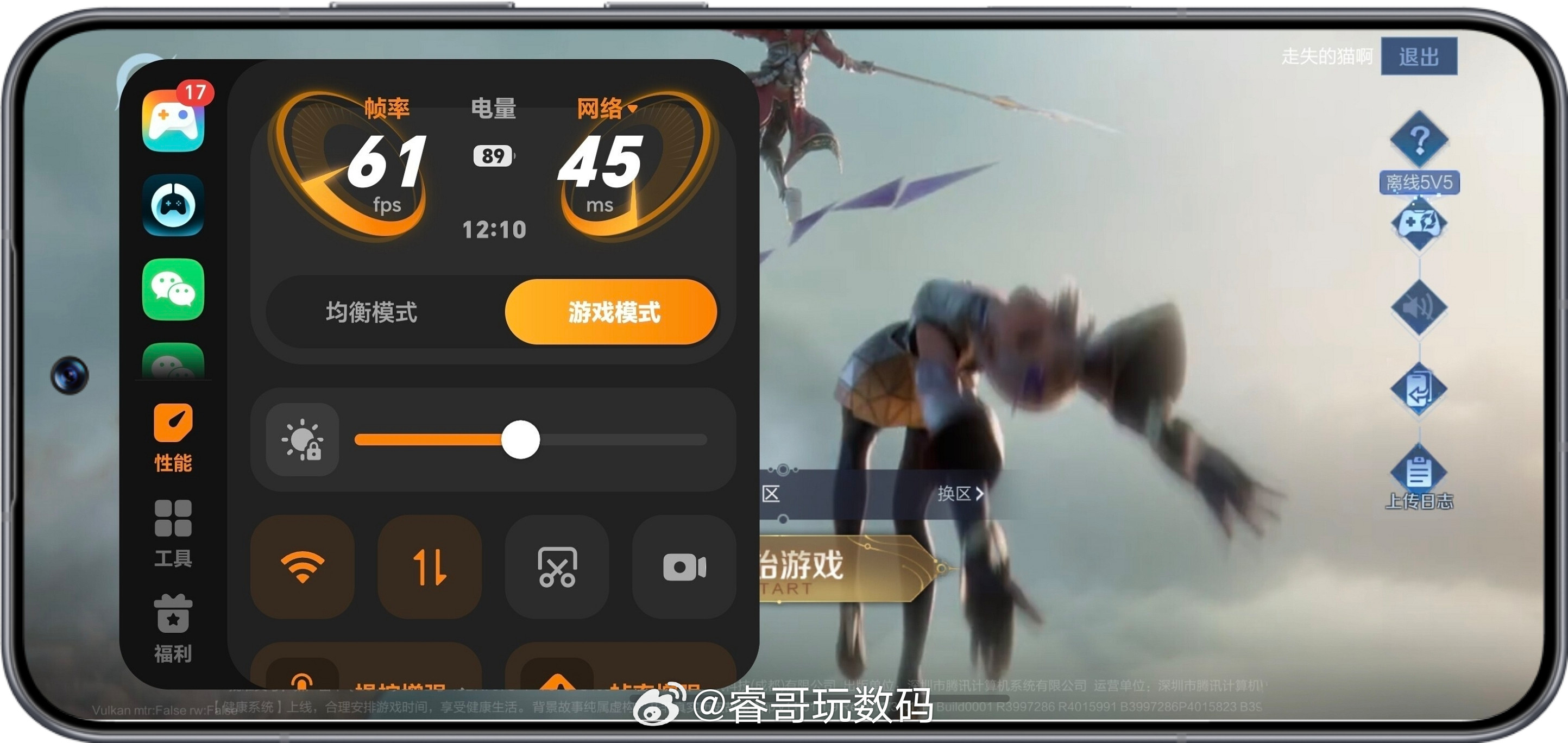 荣耀游戏管家全新改版，同步更新状态栏电池图标，比旧版更简洁，信息更全面荣耀WIN