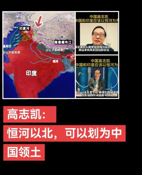 高志凯先生6月3日说，既然印度人总拿虚构的麦克马洪线挑战我们，那我们也可以告诉印