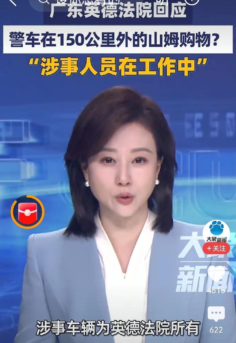 “敢于承认问题不足”是一种取信于民的勇气！手机网络社会，啥都逃不过当今网友的火