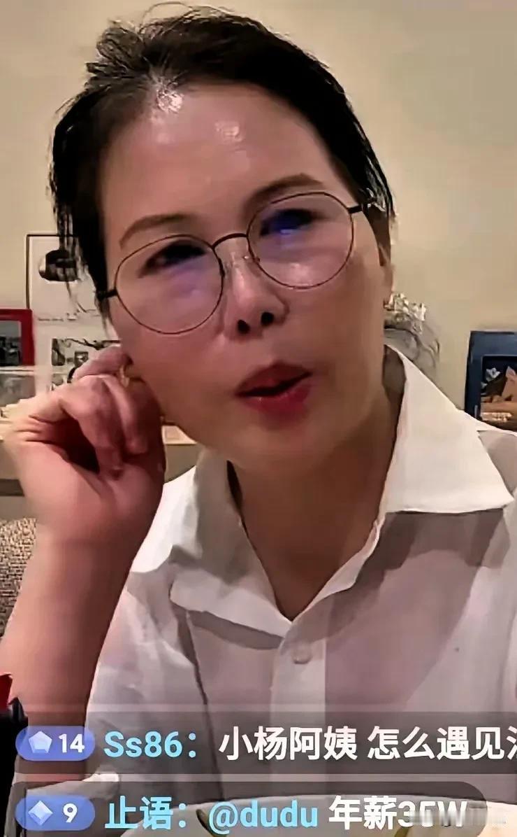 直播里听阿姨说老板娘马晓梅让周三休息还送面膜的事儿今天刷到小杨阿姨直播，她提了