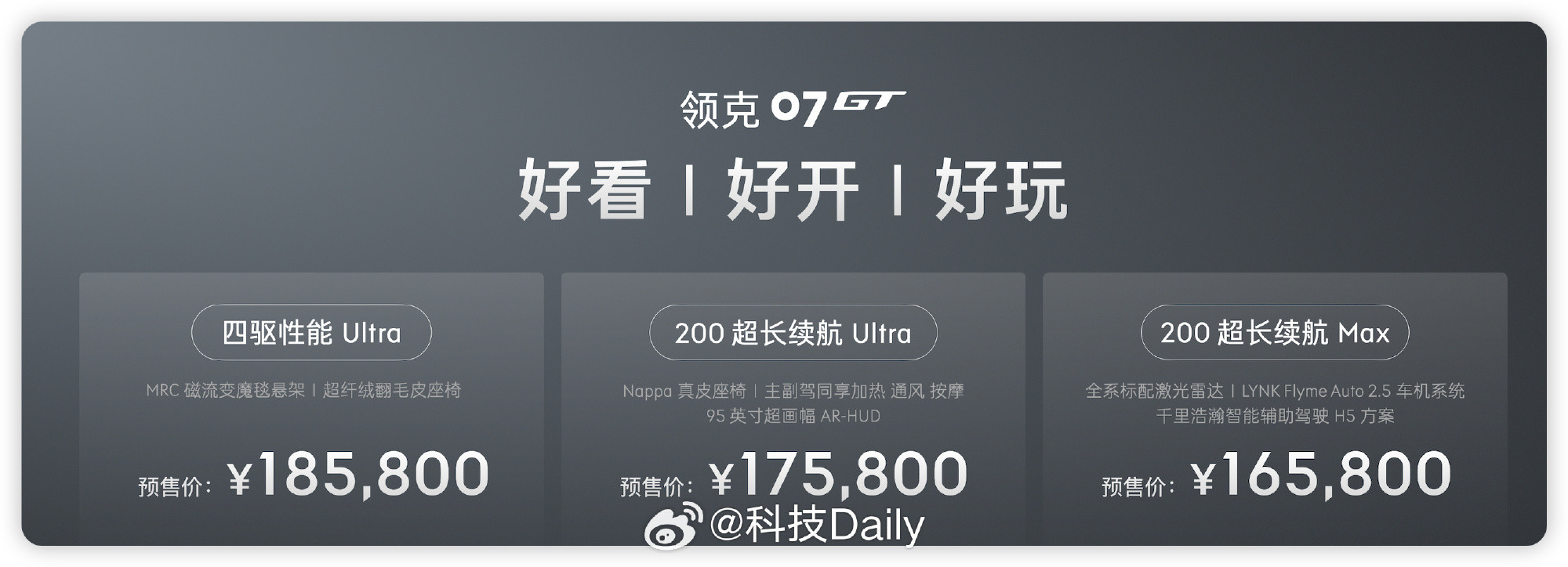 58万起这价格也太有惊喜了。 从16.58万元至18.58万元，运动...