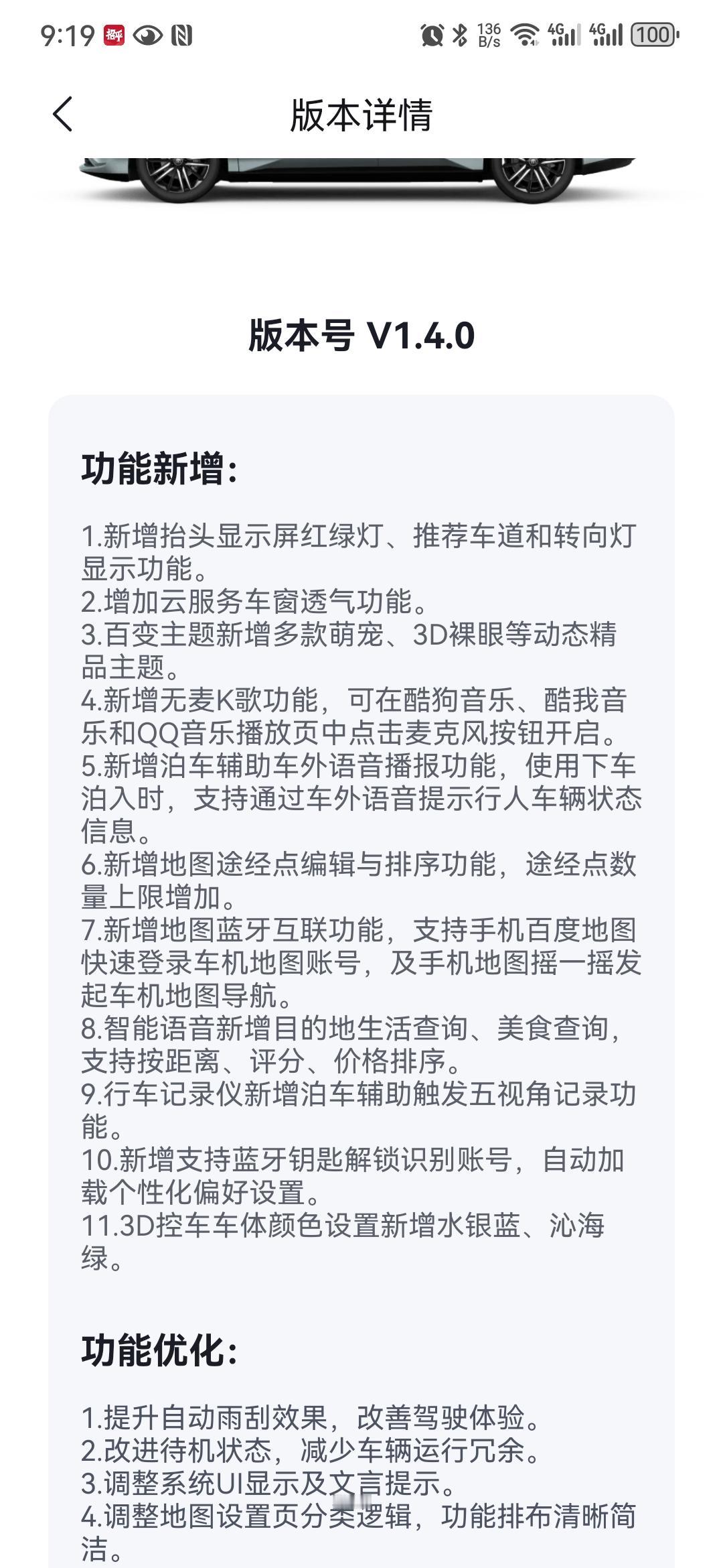 好消息，比亚迪现在也可以通过APP远程打开车窗了！比亚迪秦L增加了远程车窗透气的
