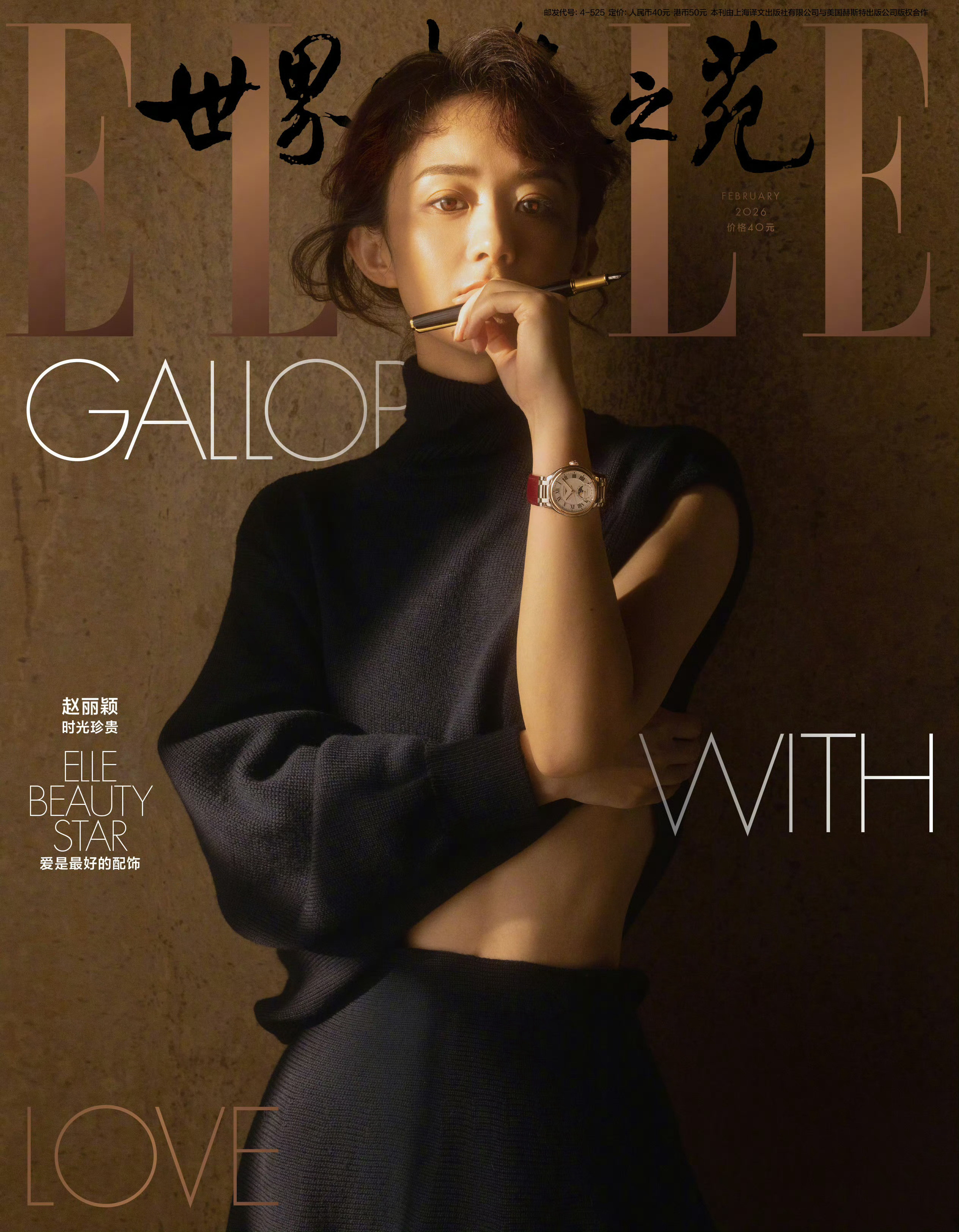 赵丽颖ELLE封面ELLE发布二月刊杂志封面，赵丽颖时隔三年时间第三次登ELLE