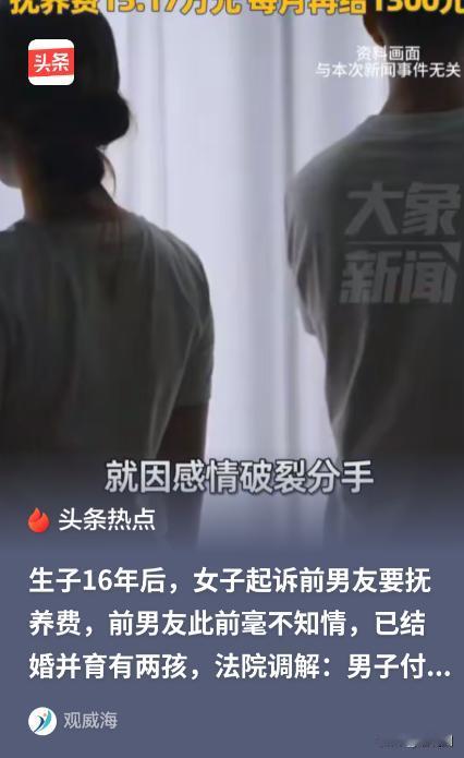 新疆塔城，女子和男子恋爱同居生活4个月后，两人分手，之后女子生下一子，可没告诉男