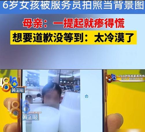 “想想都后怕！”6月27日，浙江杭州，女子经常带6岁女儿到某西餐厅用餐，岂料，一