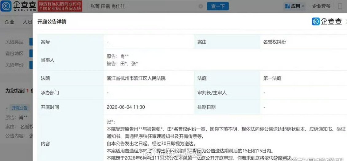 九成美的速度真的是快啊哈哈哈哈哈哈哈哈田栩宁会不会去？九成美起诉田栩宁若若名誉侵