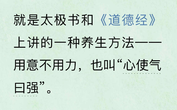 中医说一旦开窍，你就能智慧过人