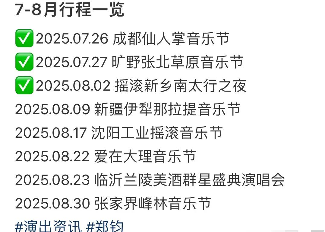 《歌手2025》郑钧帮唱陈楚生，还是有点意外的，没想到陈楚生如此执着于摇滚！今
