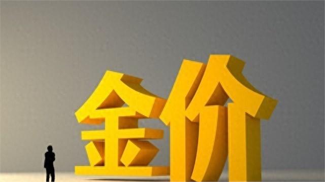 不查不知道，有个消息灵通的朋友神秘兮兮地说，金价这次跌得让人心有余悸。伦敦金一盎