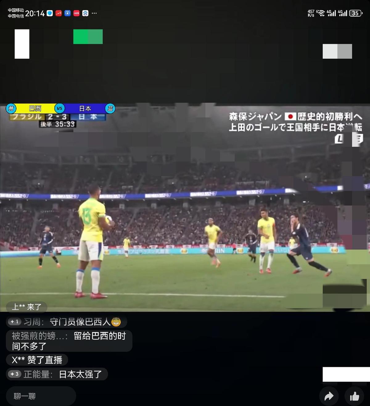 日本赢的不是巴西，是时间。他们不靠天赋爆种，靠的是把每一步都写进教材。传球成