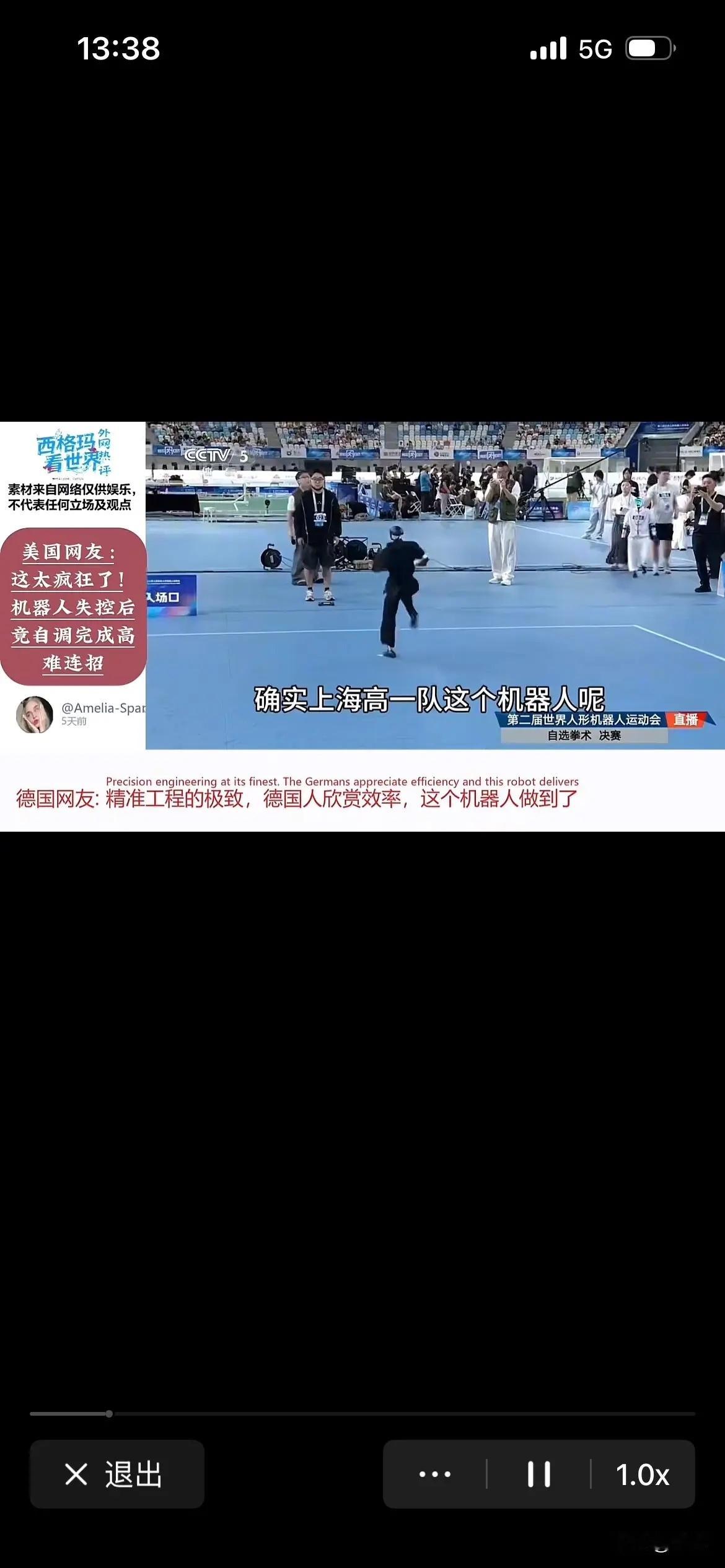 马斯克的愤怒毫无依据，他认为目前机器人世界运动会的人形机器人都是靠着操作员遥控，没有价值；只有他家特