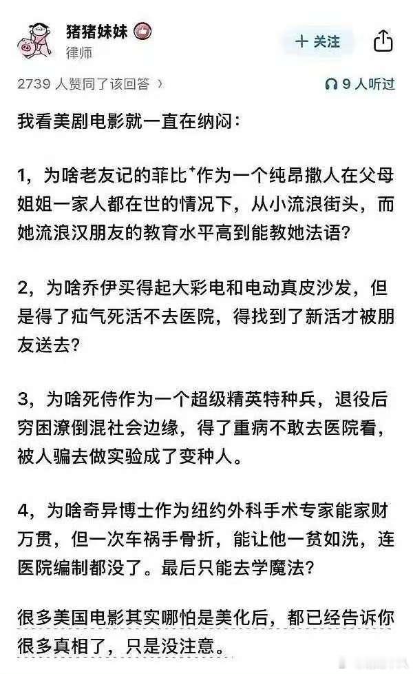 别说普通人了，就连超级英雄们都躲不过美国的斩杀线。