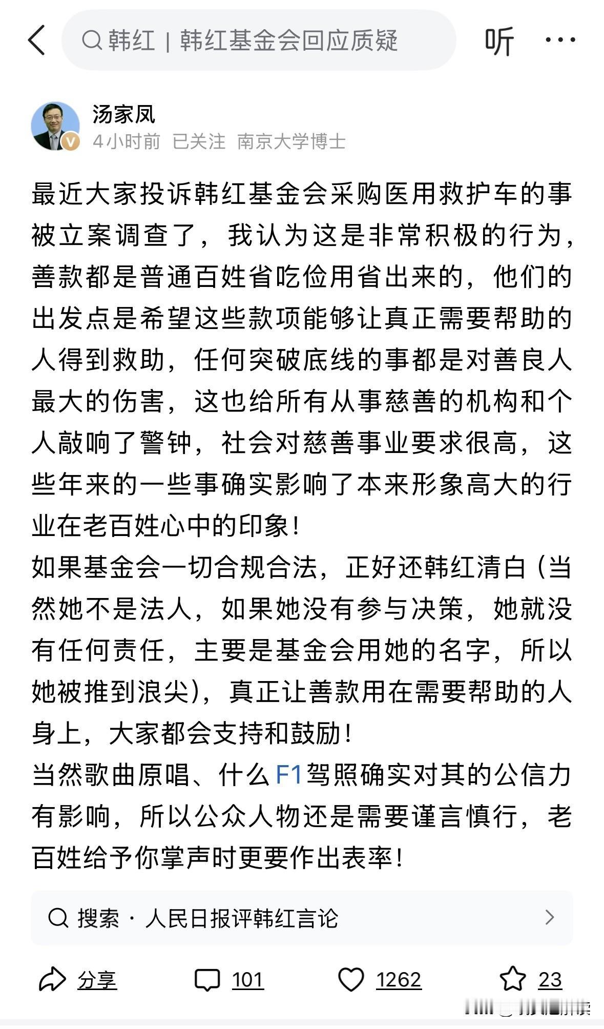 汤家凤老师的评论一针见血：善款都是普通百姓省吃俭用省出来的，任何突破底线的事，都