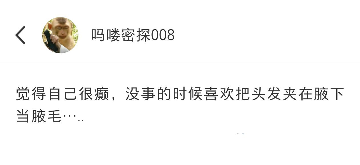 上班的精神状态有点癫[捂脸哭]春日放个疯​​​
