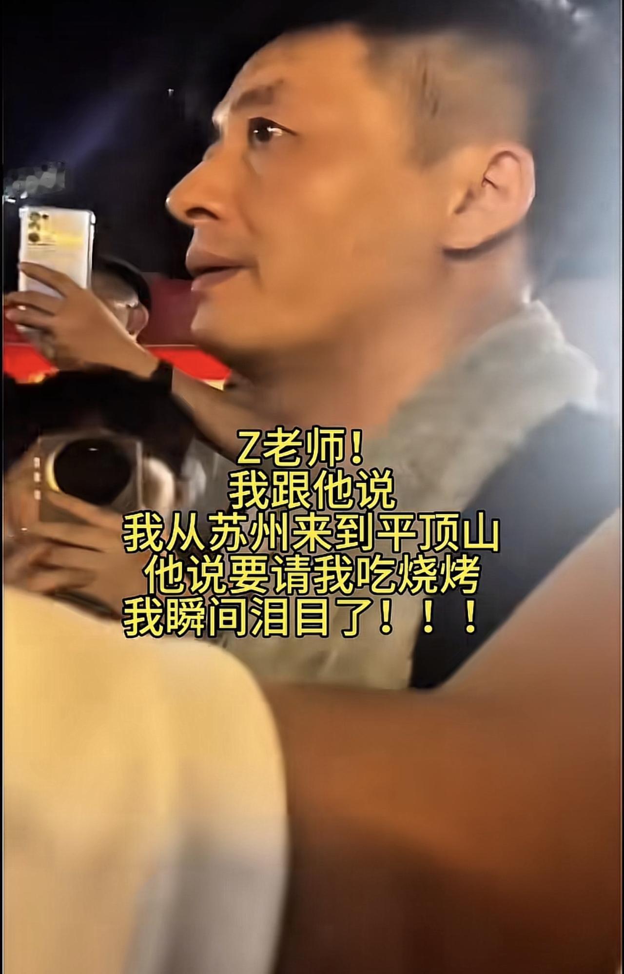 泪目！苏州网友去河南看酷似张雪峰的烧烤师傅陈杰，他听说是苏州来的，请网友免费吃烧