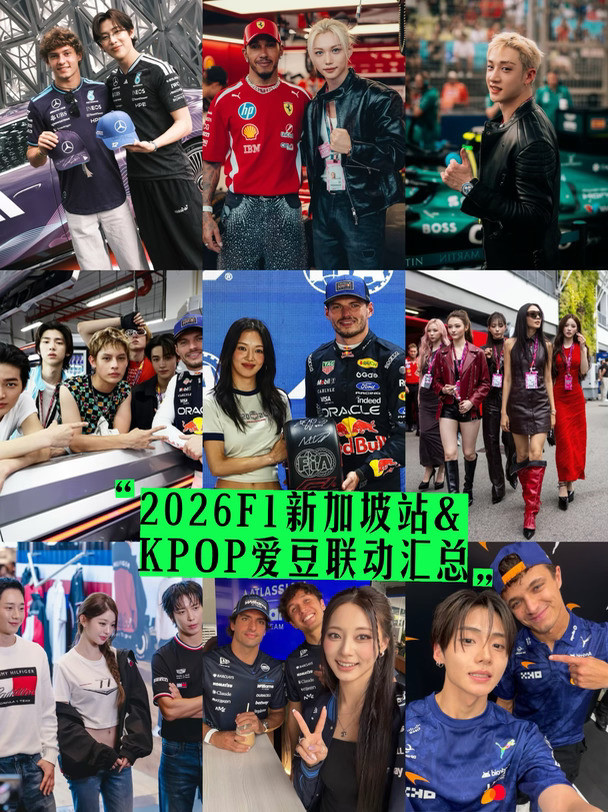 新加坡站？韩国站🌚