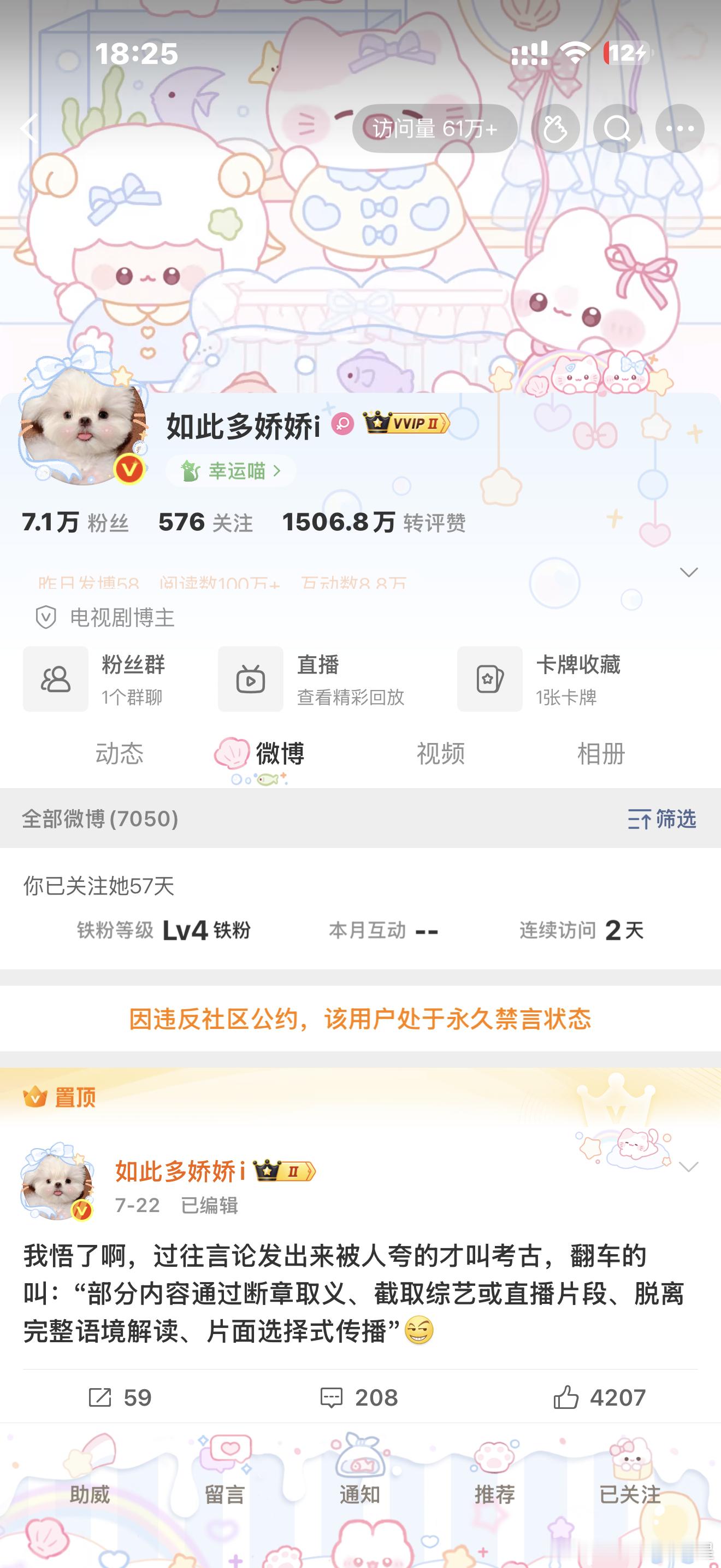 啊？？？怎么永久🈲言了