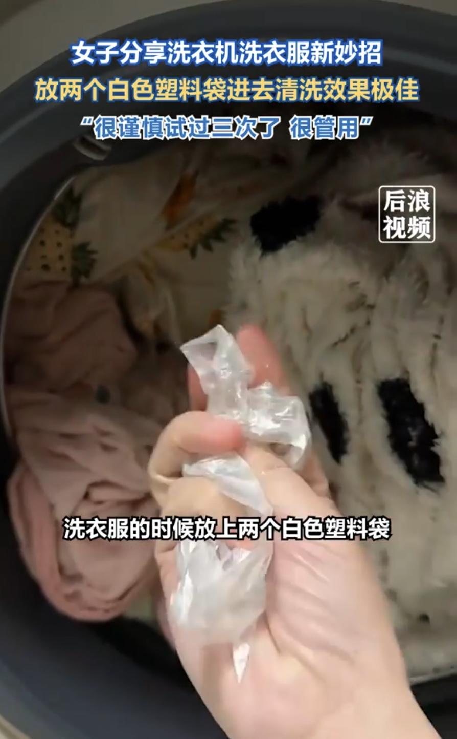 这是什么原理？山东青岛，一女子用洗衣机洗衣服，洗完后发现衣服格外干净，连边角污渍