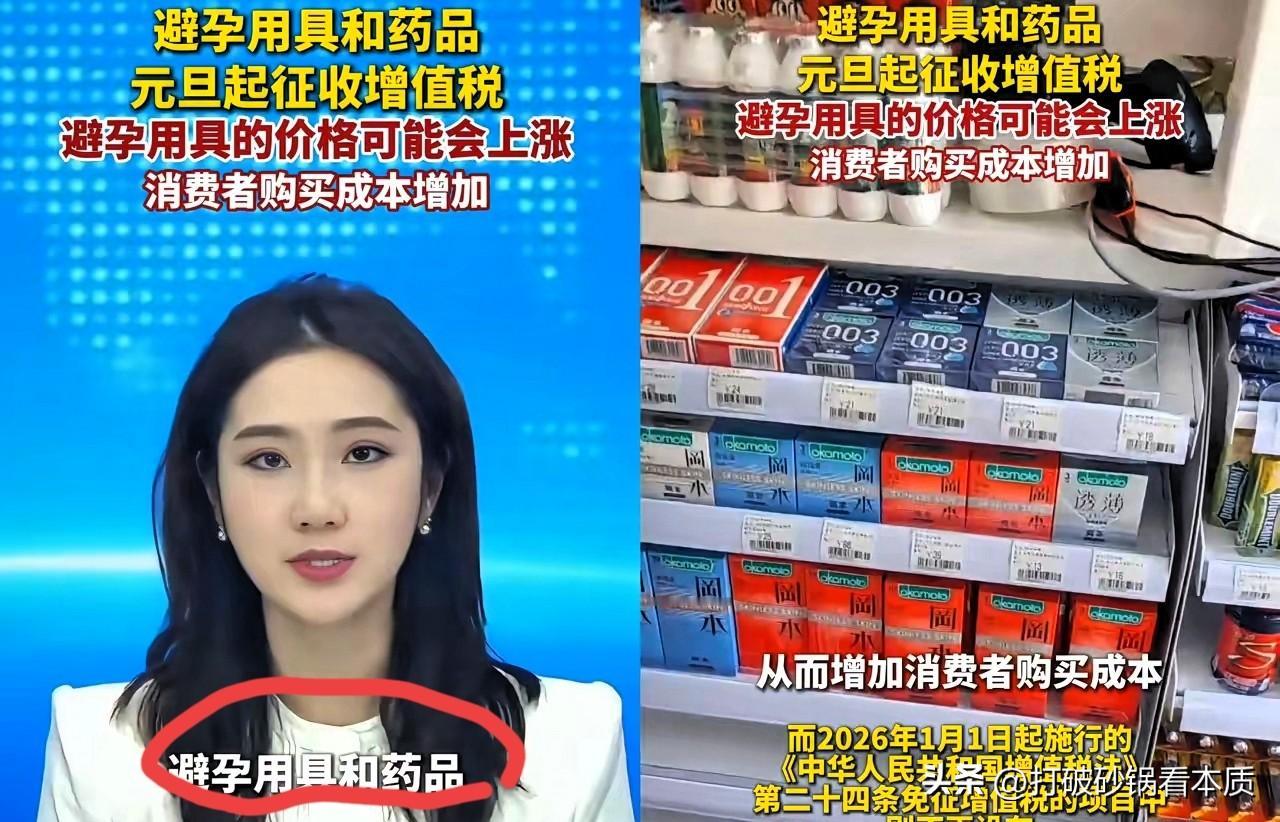 这算得上是变相鼓励生育吗？刚刚看到朋友在转发一条新闻消息，说是26年元旦起，避