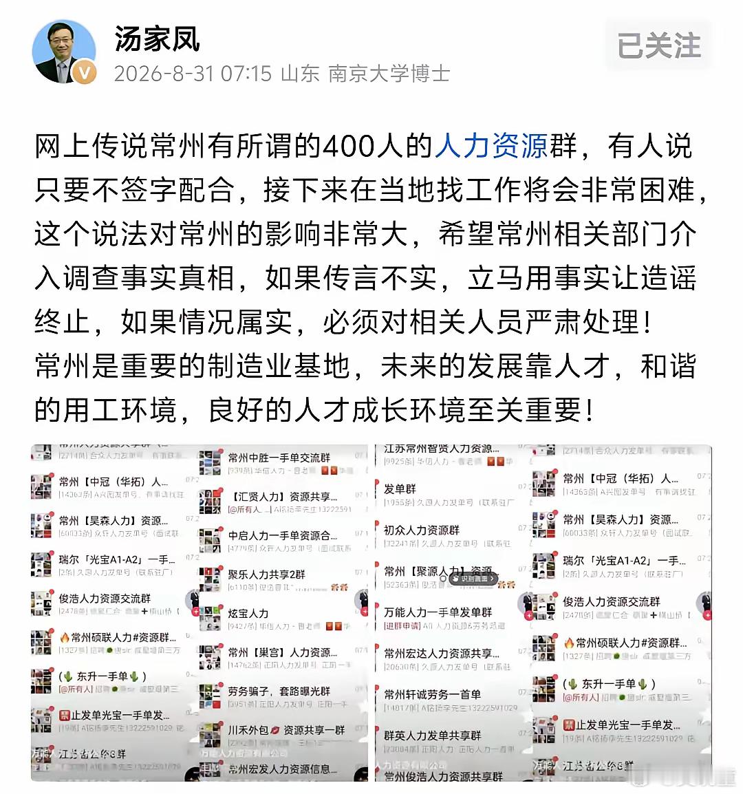 星宇股份星宇集团400多人的HR群，如果坐实将会是什么？根据DeepSeek反