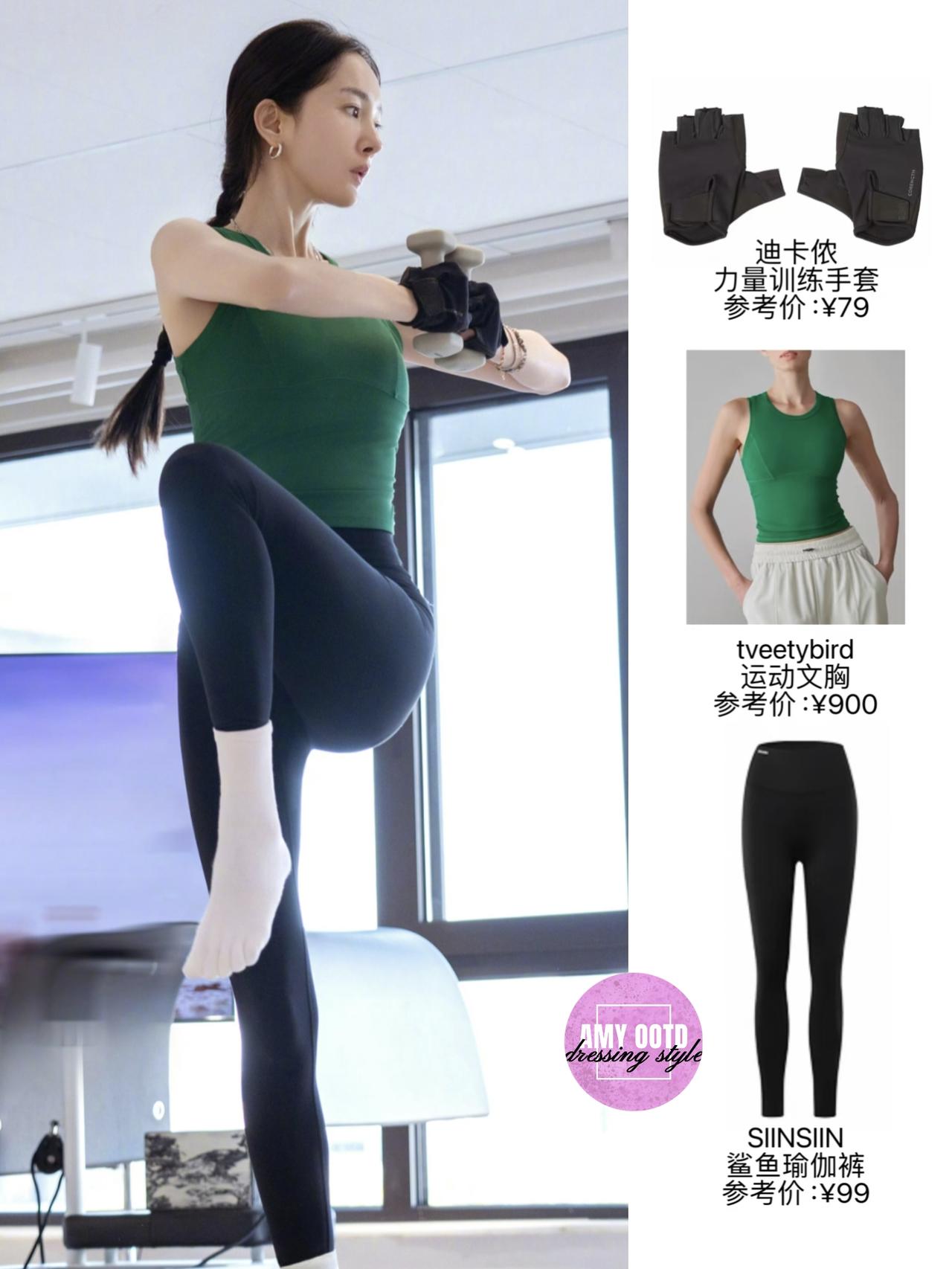 杨幂这组健身造型太戳“清爽利落”的点了！墨绿运动背心搭黑色鲨鱼裤，简约又显线条；