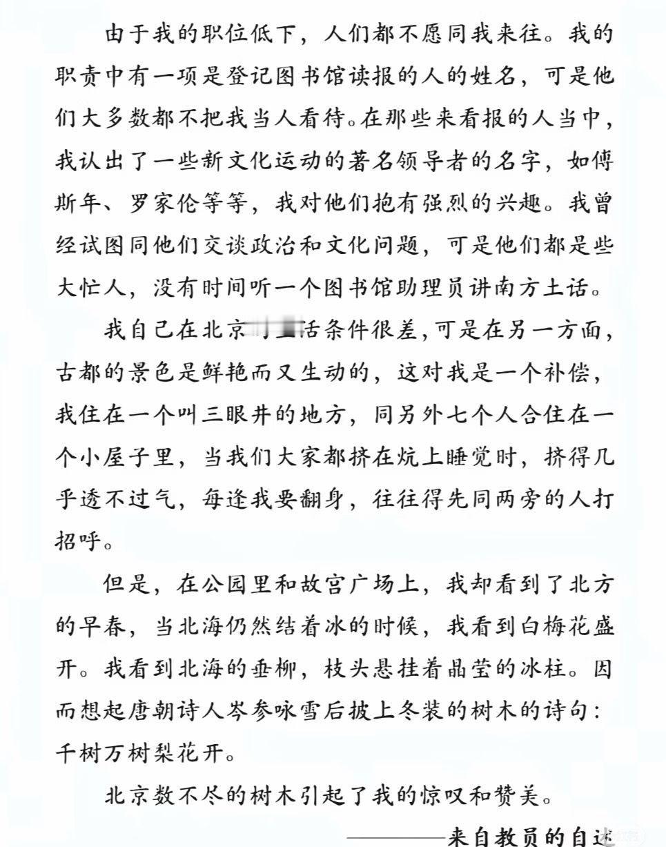 伟人的一段自述，当时他只有20多岁，却比我们经历了太多的坎坷。