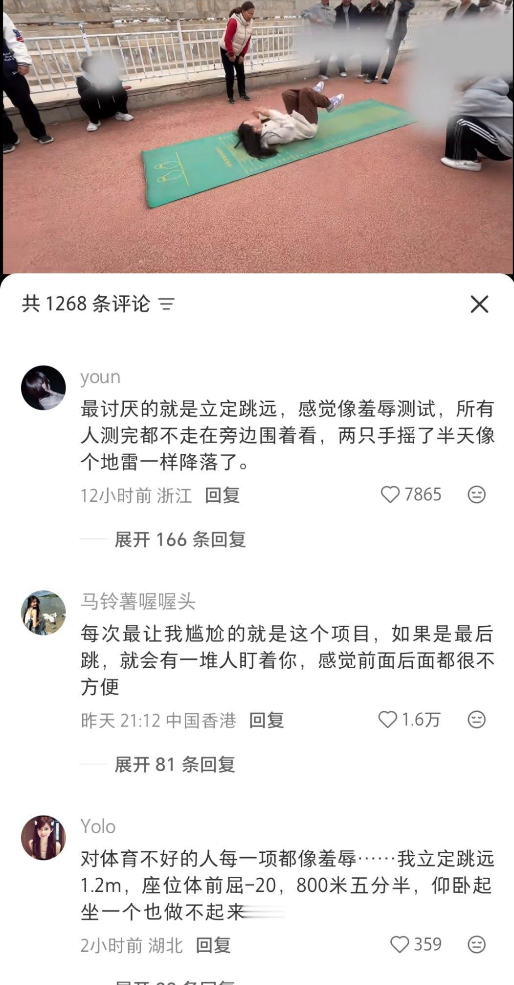 当众立定跳远就是羞辱仪式[笑着哭]​​​