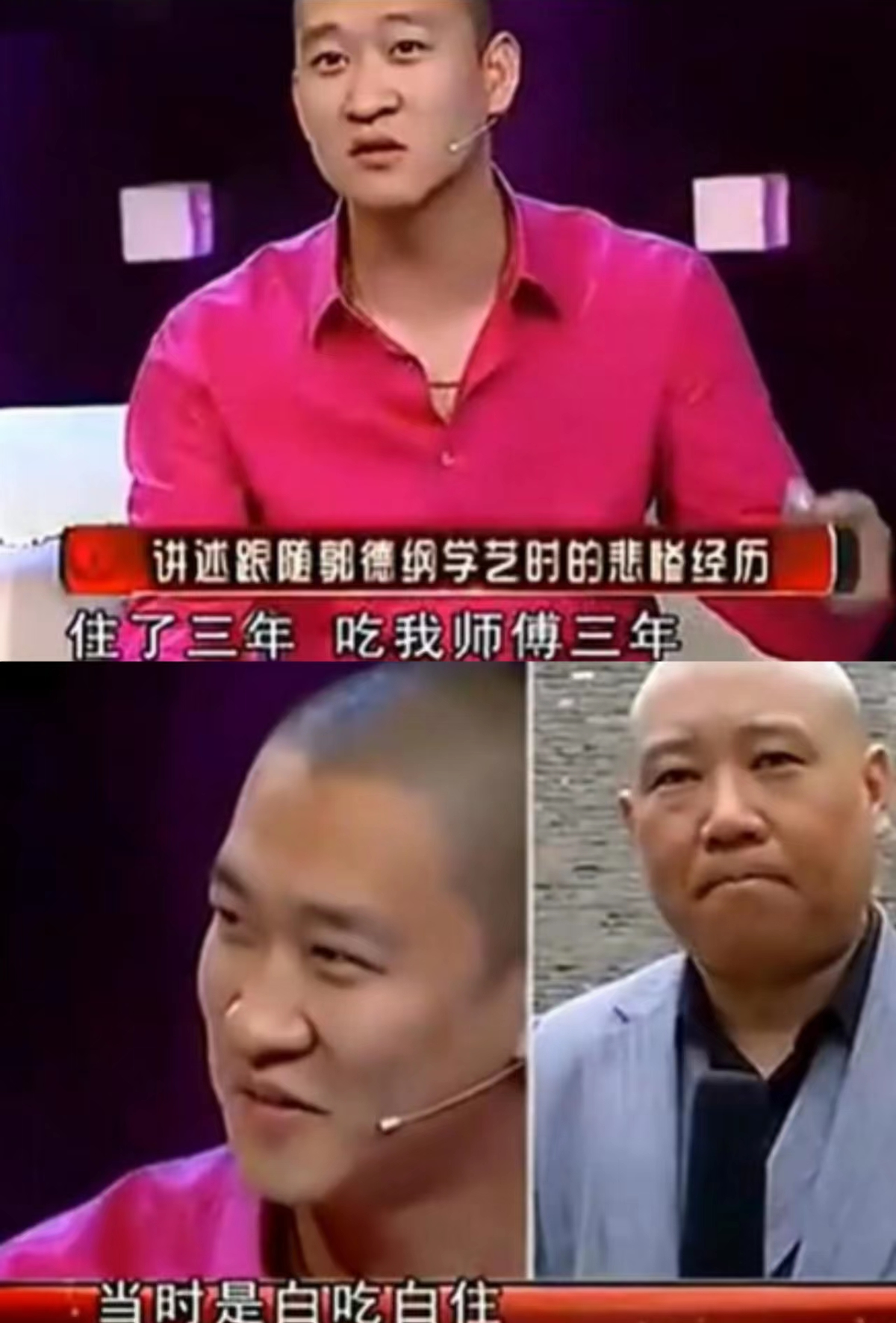 2010年，曹云金正面表态！说：“我从小就失去了父亲，跟郭德纲学相声是交了800