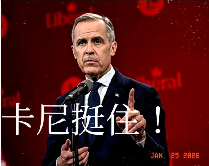 当地时间1月24日，在特朗普不准，加拿大和中国达成协议，发出对加拿大100%关税