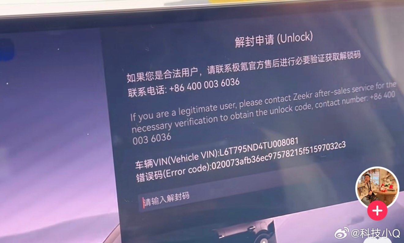 极氪回应车主跨境自驾被锁车机这个事儿官方终于给大家科普了！其实只是锁了车机相关