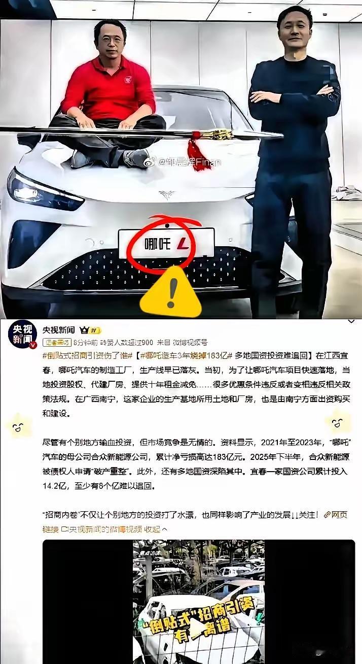 哪吒汽车这波操作真是惊呆了众人！4月22日，其母公司合众新能源宣布2025年下半