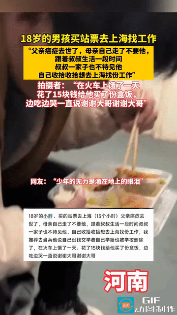 “没妈的孩子像根草！”河南，18岁男孩爸爸癌症去世，妈妈丢下他走了。没办法他只能