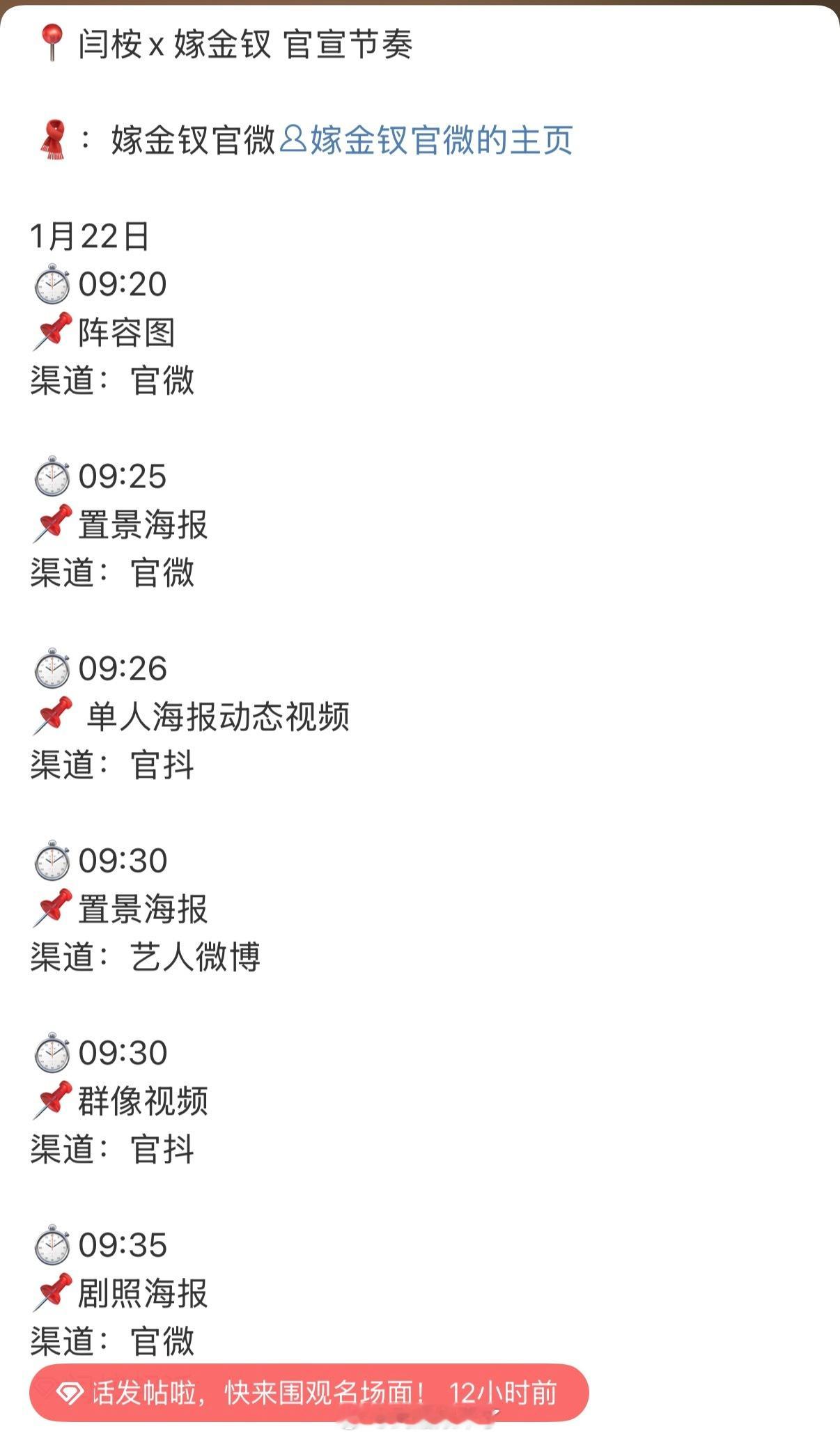 闫桉《嫁金钗》明天正式官宣，期待闫桉，期待陆濯