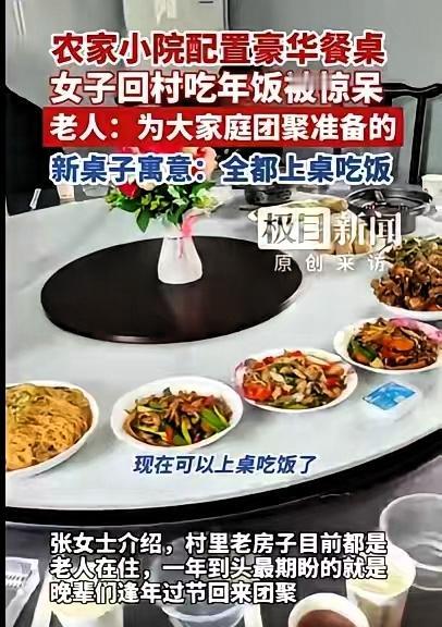 破防了！武汉一女子跟家人走亲戚，本以为是走走过场，不料，到了吃饭时，居然发现餐桌