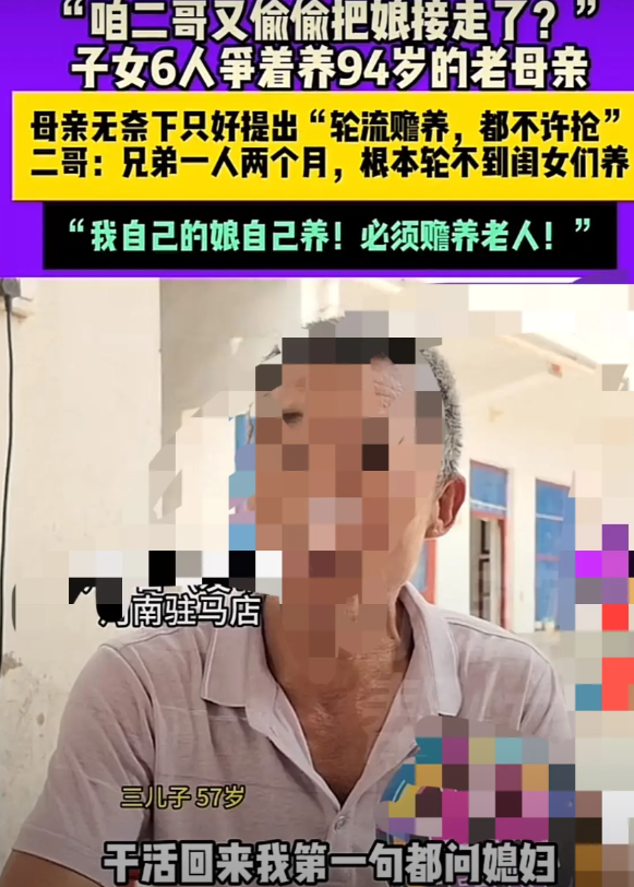 河南驻马店，94岁老婆婆生了六个子女，二儿子今年69岁，三儿子今年57岁。儿子