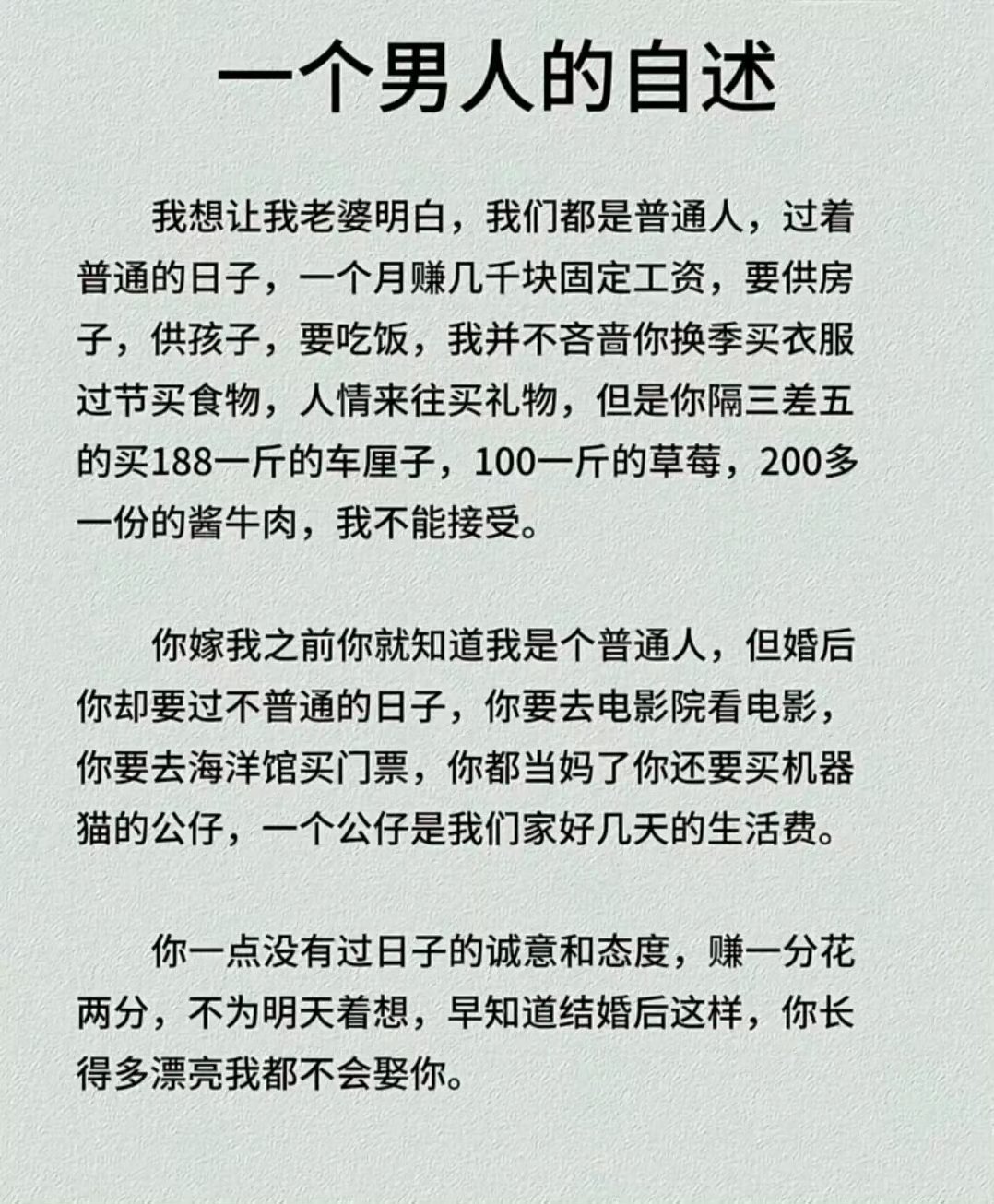 婚姻的那些事,一个男人的自述,中年夫妻赢在下半场
