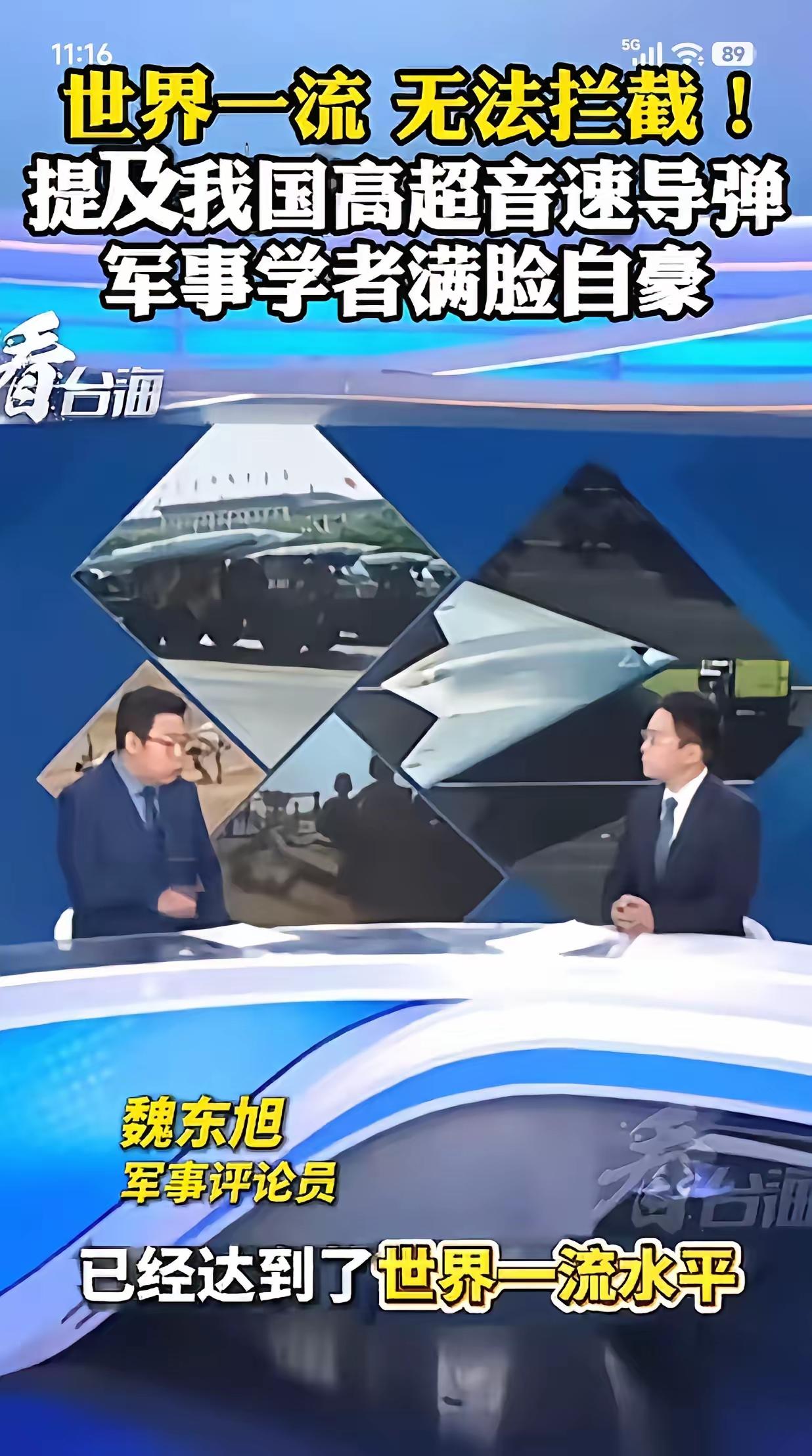 从伊朗的导弹反击来看，我们基本可以判断，美以都无法拦截高超音速导弹！而在这一领域