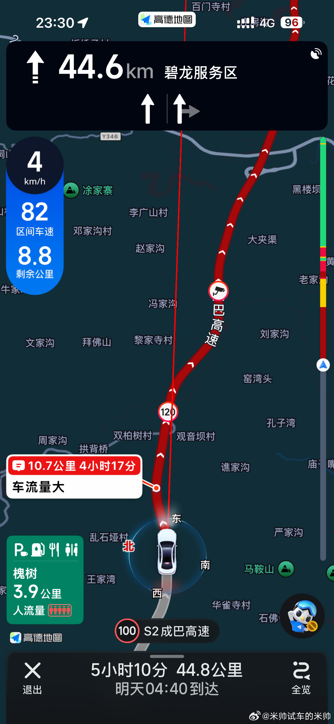 昨晚堵得太厉害了，索性就在车上睡一晚，还好腾势N9大床模式够宽敞，再打开露营模式