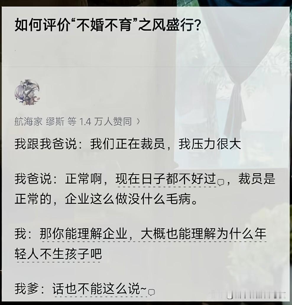 “那咋了？”“那能一样吗？”