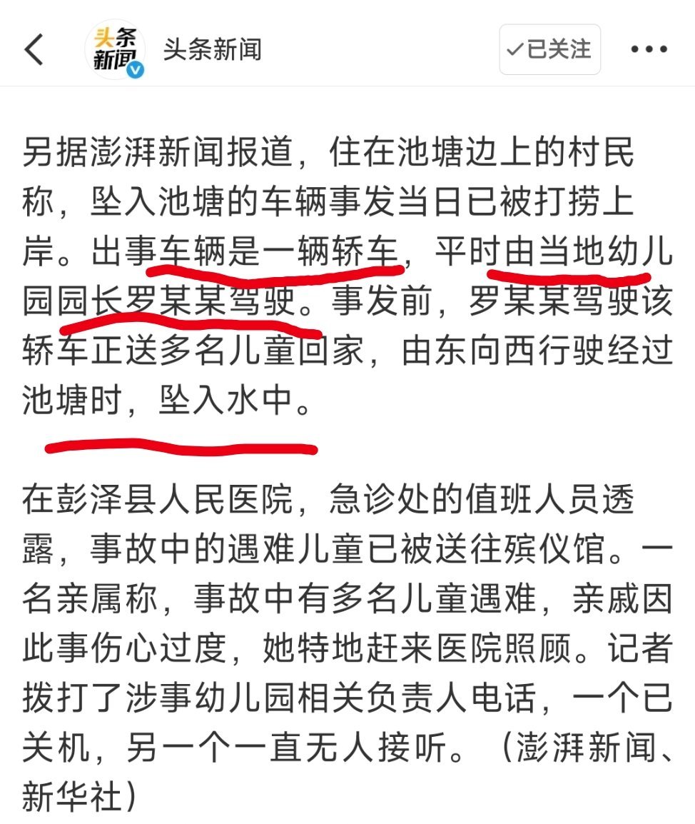 江西发生落水事故致8死出事的是一辆轿车，是当地幼儿园女园长的车，充当校车用，事发