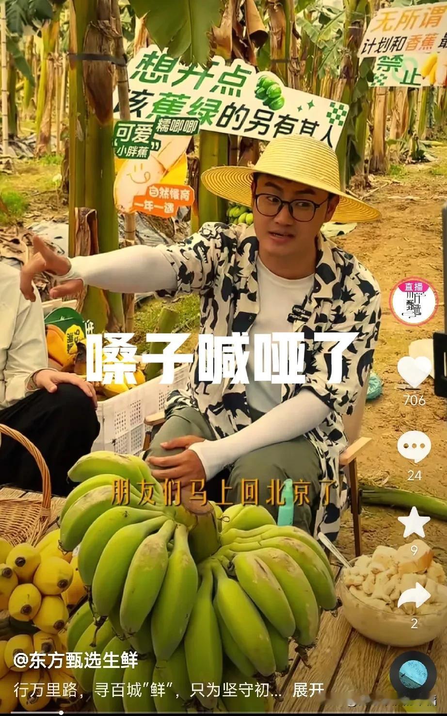 志宇嗓子都哑了[比心]幕后的摄像小哥也出镜了，东方甄选生鲜号行万里路，寻百城鲜