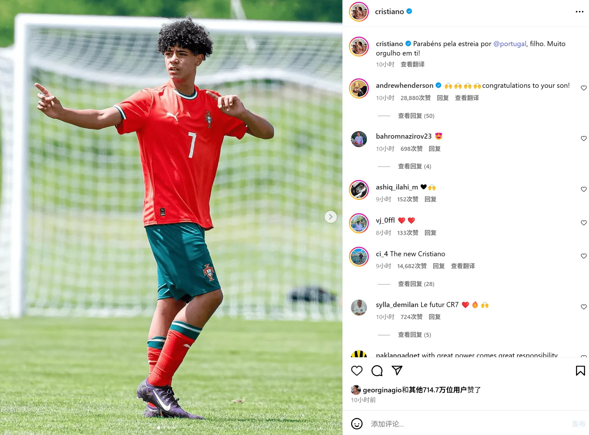 迷你罗完成U15国家队首秀，C罗发文：祝贺你，为你骄傲葡萄牙球星C罗的儿子迷你罗