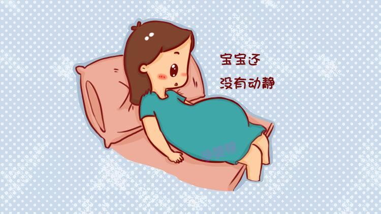预产期到了宝宝却还是没动静, 到底该不该生?