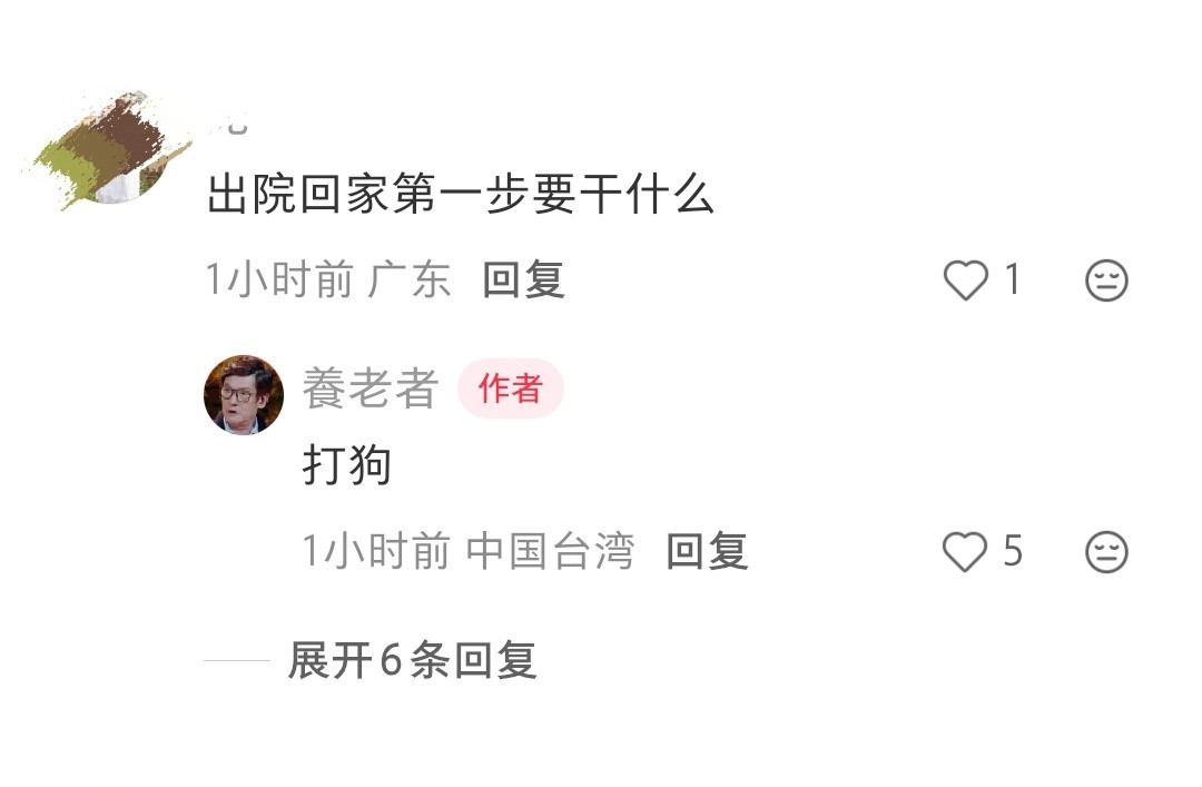 【郭碧婷爸爸出院回家第一步是打狗】郭碧婷爸爸在等女儿接他出院哈哈哈哈爸爸真的有